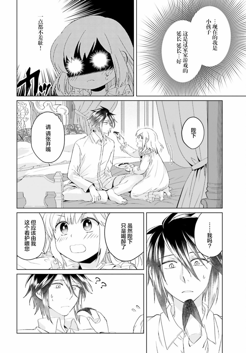 《重生大小姐正在攻略龙帝殿下》漫画最新章节第9话免费下拉式在线观看章节第【8】张图片