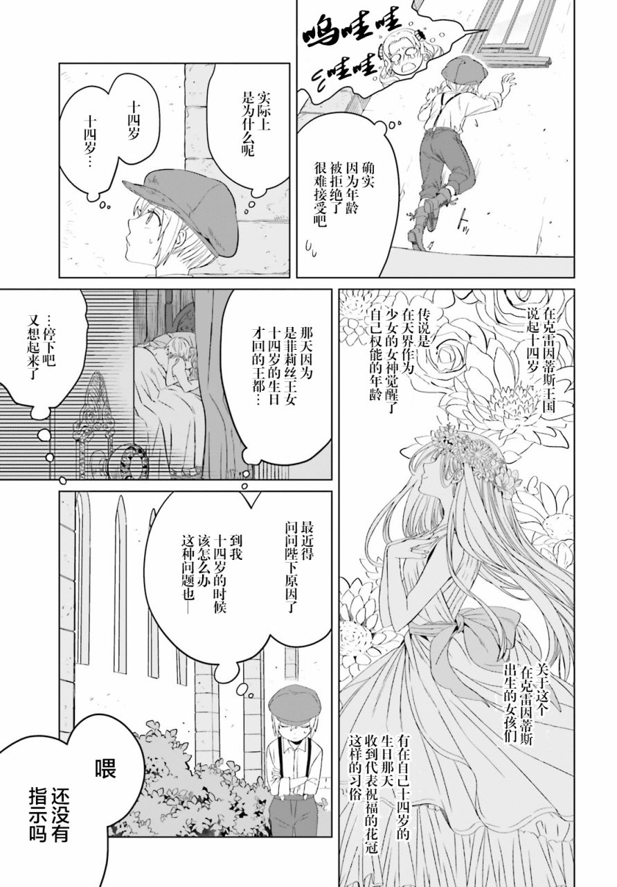 《重生大小姐正在攻略龙帝殿下》漫画最新章节第4话免费下拉式在线观看章节第【27】张图片