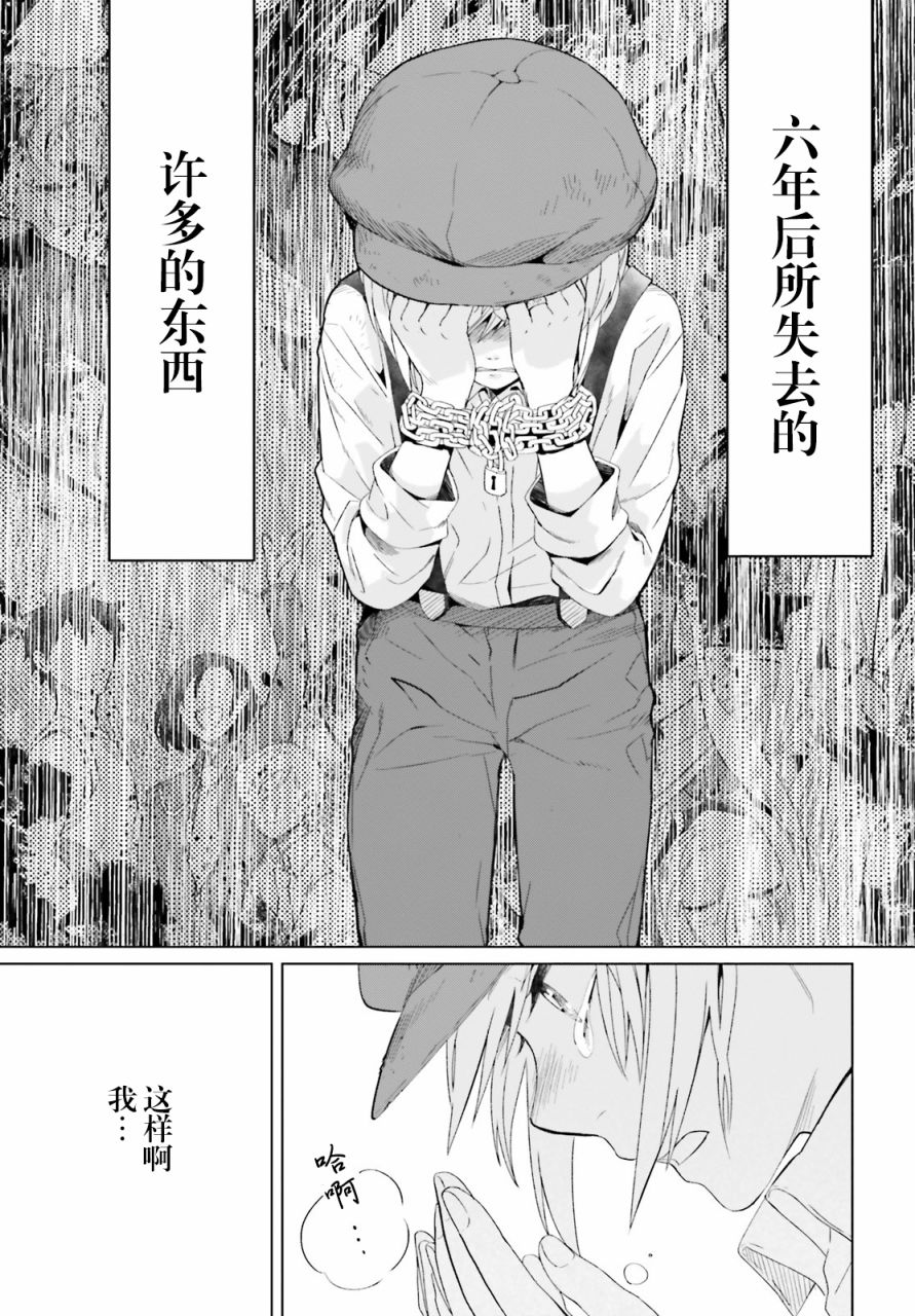 《重生大小姐正在攻略龙帝殿下》漫画最新章节第5话免费下拉式在线观看章节第【23】张图片