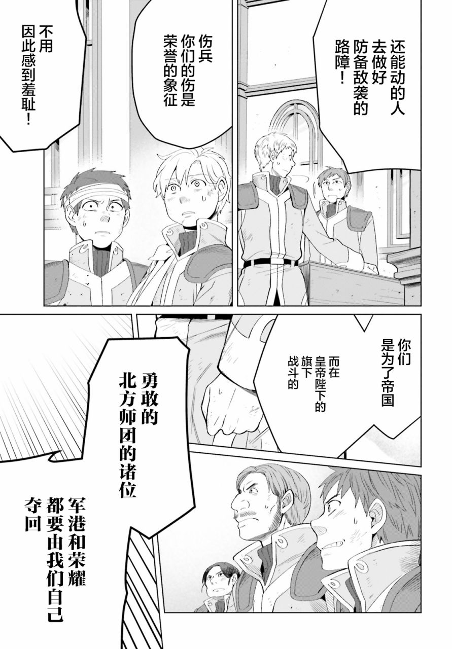 《重生大小姐正在攻略龙帝殿下》漫画最新章节第7话免费下拉式在线观看章节第【7】张图片