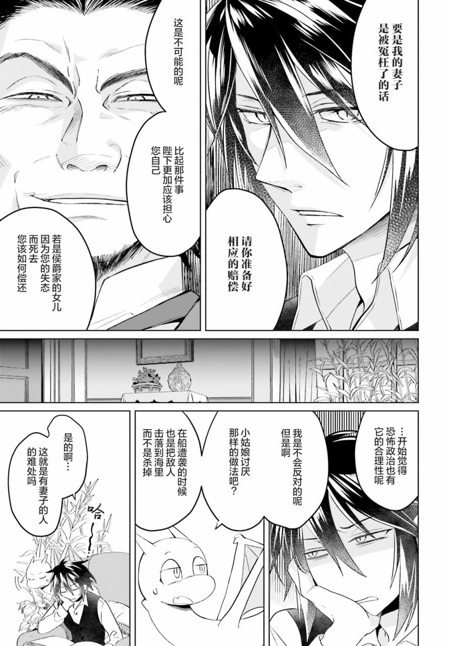 《重生大小姐正在攻略龙帝殿下》漫画最新章节第5话免费下拉式在线观看章节第【3】张图片