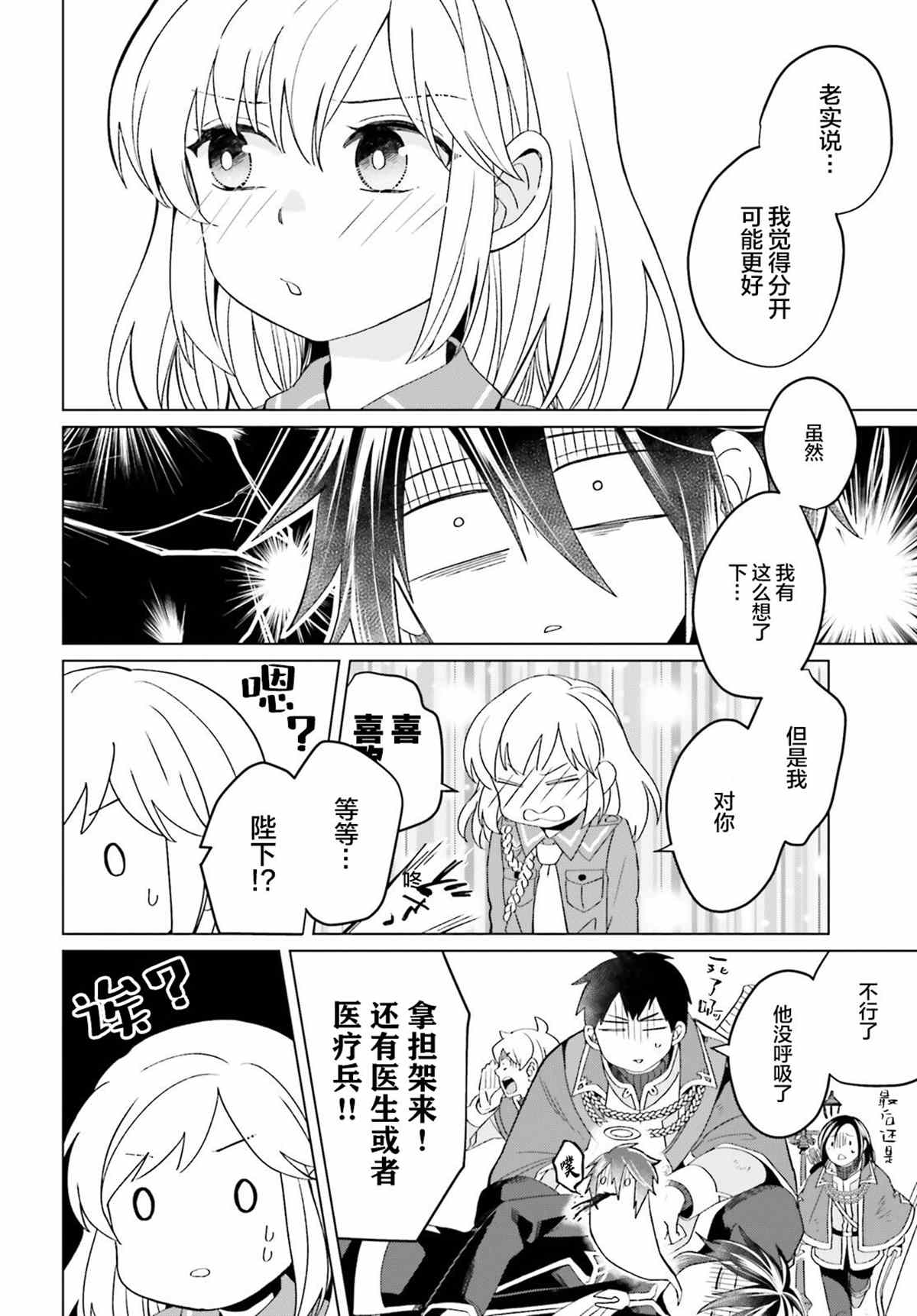 《重生大小姐正在攻略龙帝殿下》漫画最新章节第15话免费下拉式在线观看章节第【13】张图片