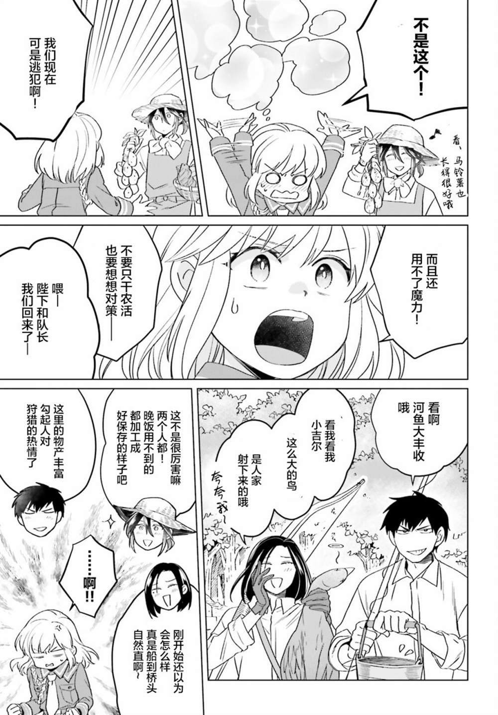 《重生大小姐正在攻略龙帝殿下》漫画最新章节第16话免费下拉式在线观看章节第【13】张图片