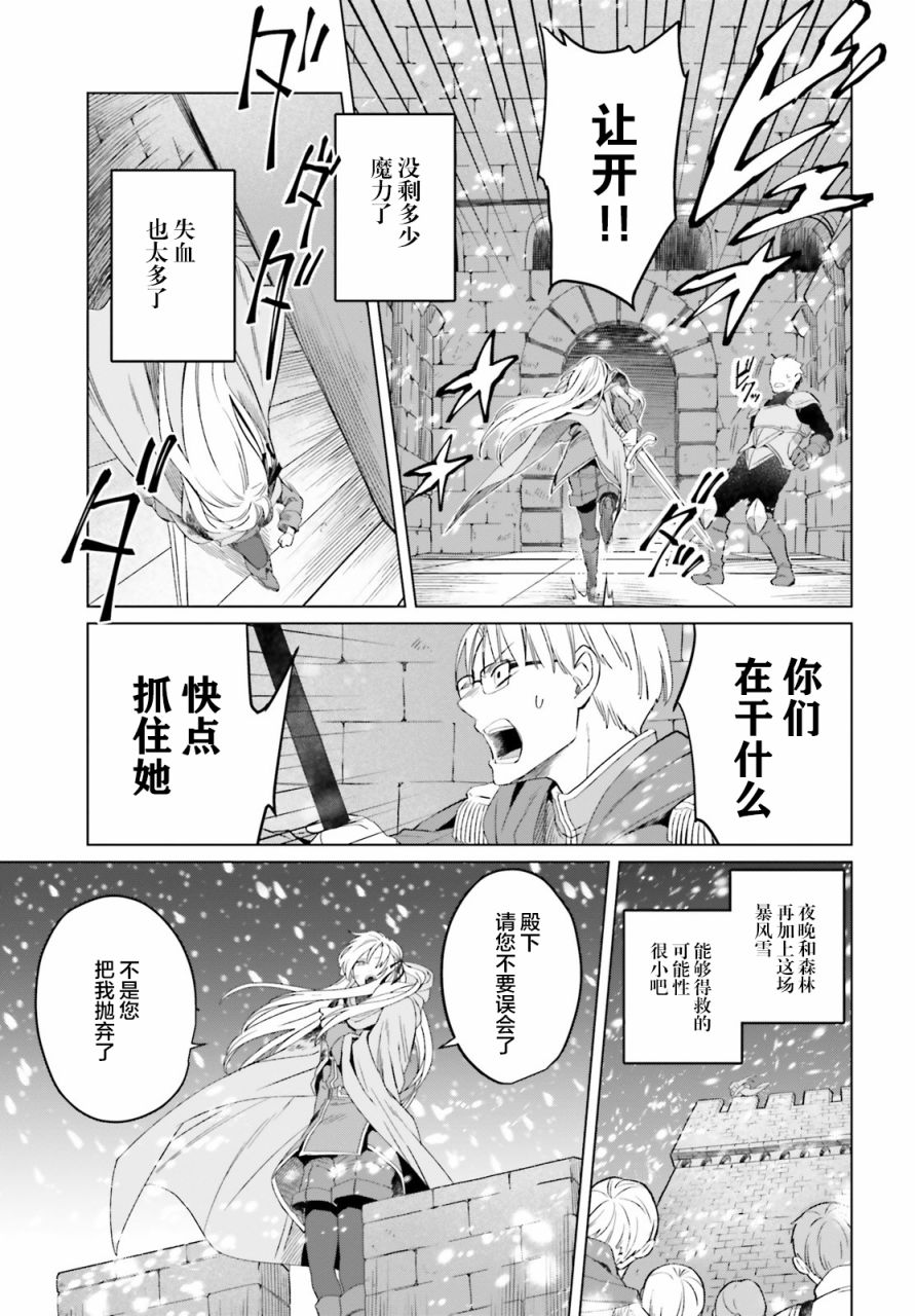 《重生大小姐正在攻略龙帝殿下》漫画最新章节第1话免费下拉式在线观看章节第【12】张图片