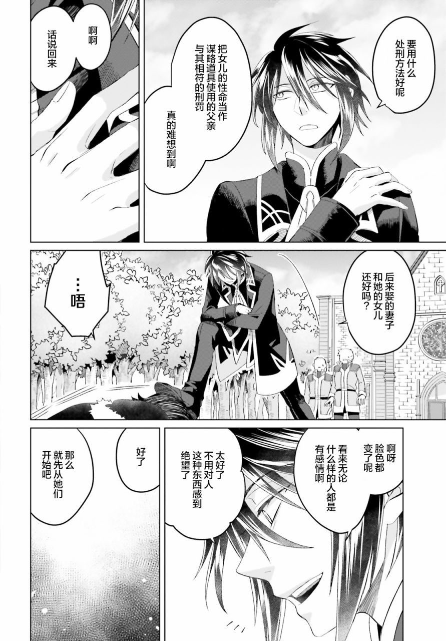 《重生大小姐正在攻略龙帝殿下》漫画最新章节第8话免费下拉式在线观看章节第【14】张图片