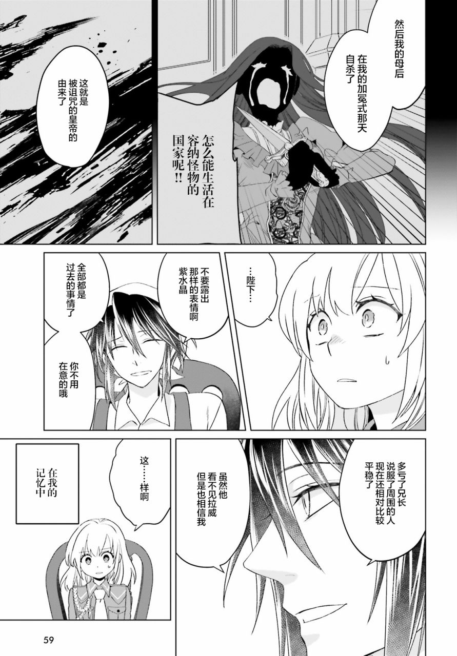 《重生大小姐正在攻略龙帝殿下》漫画最新章节第4话免费下拉式在线观看章节第【9】张图片