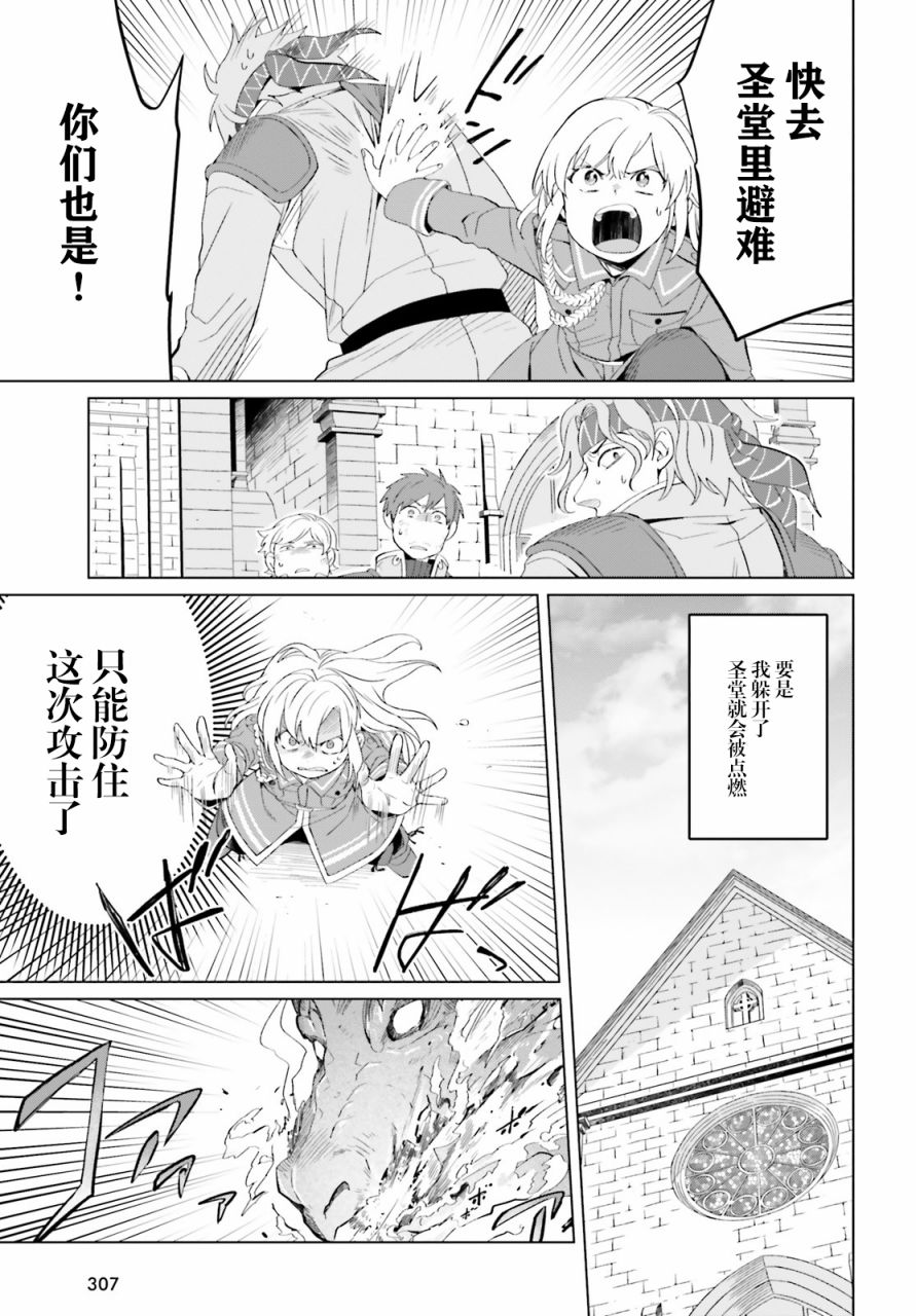 《重生大小姐正在攻略龙帝殿下》漫画最新章节第7话免费下拉式在线观看章节第【35】张图片