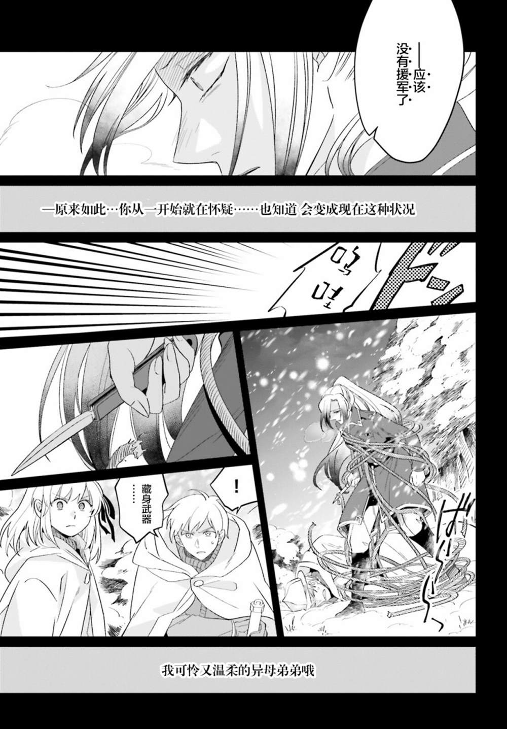 《重生大小姐正在攻略龙帝殿下》漫画最新章节第16话免费下拉式在线观看章节第【3】张图片