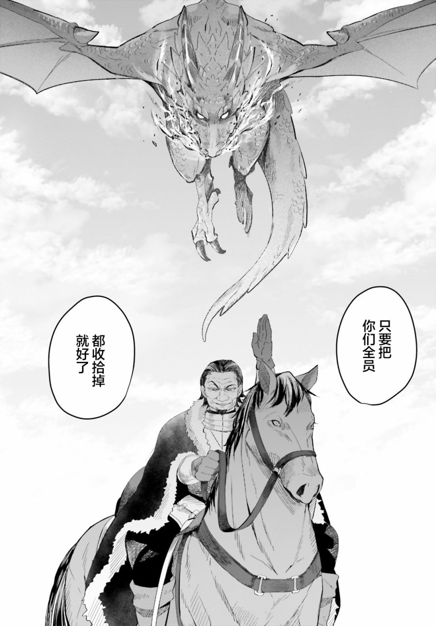 《重生大小姐正在攻略龙帝殿下》漫画最新章节第7话免费下拉式在线观看章节第【34】张图片