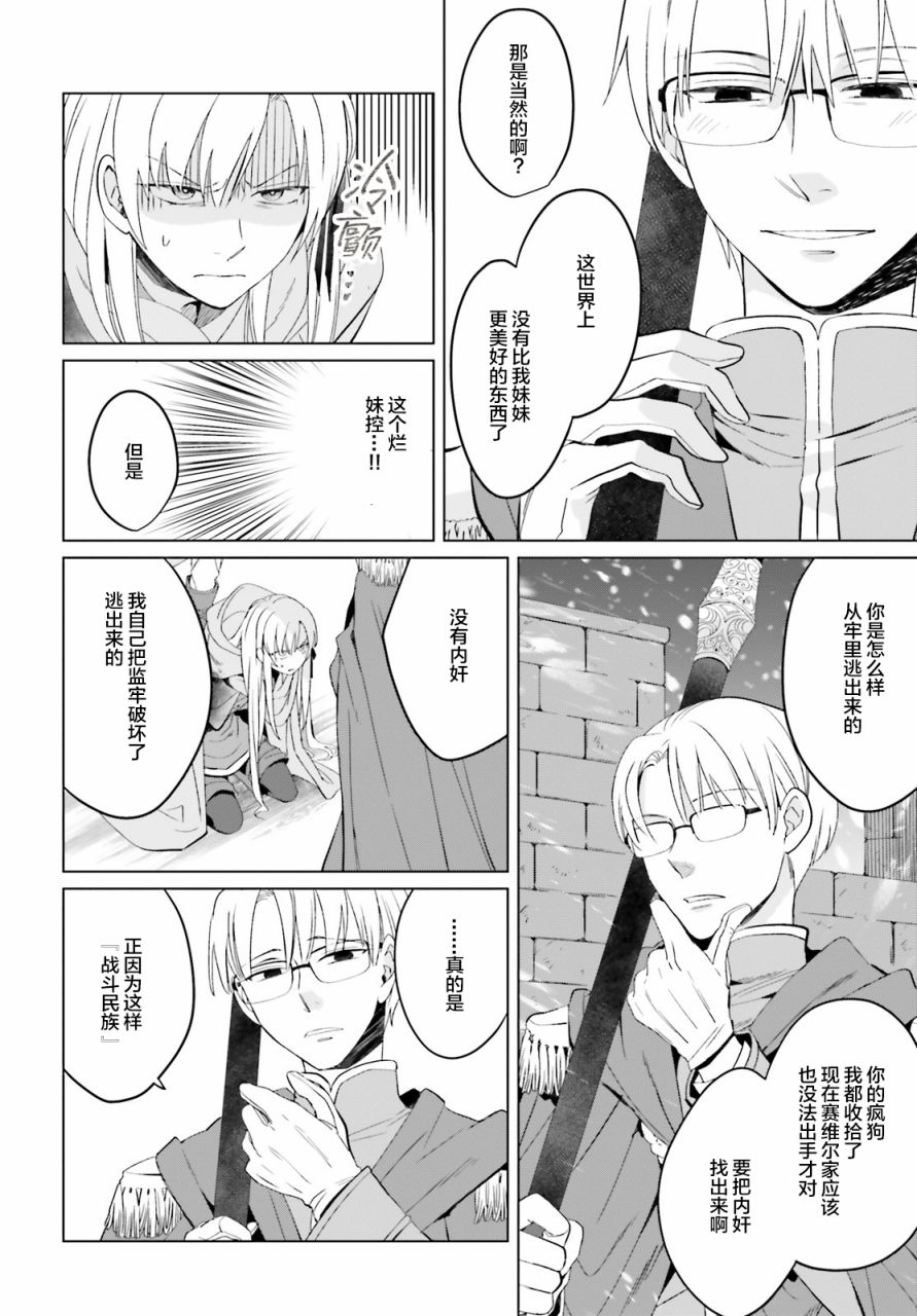 《重生大小姐正在攻略龙帝殿下》漫画最新章节第1话免费下拉式在线观看章节第【9】张图片