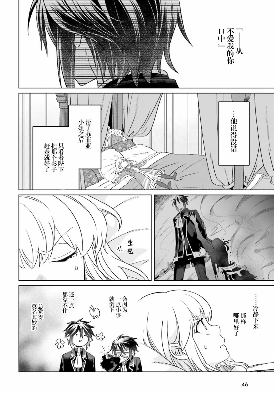 《重生大小姐正在攻略龙帝殿下》漫画最新章节第12话免费下拉式在线观看章节第【19】张图片