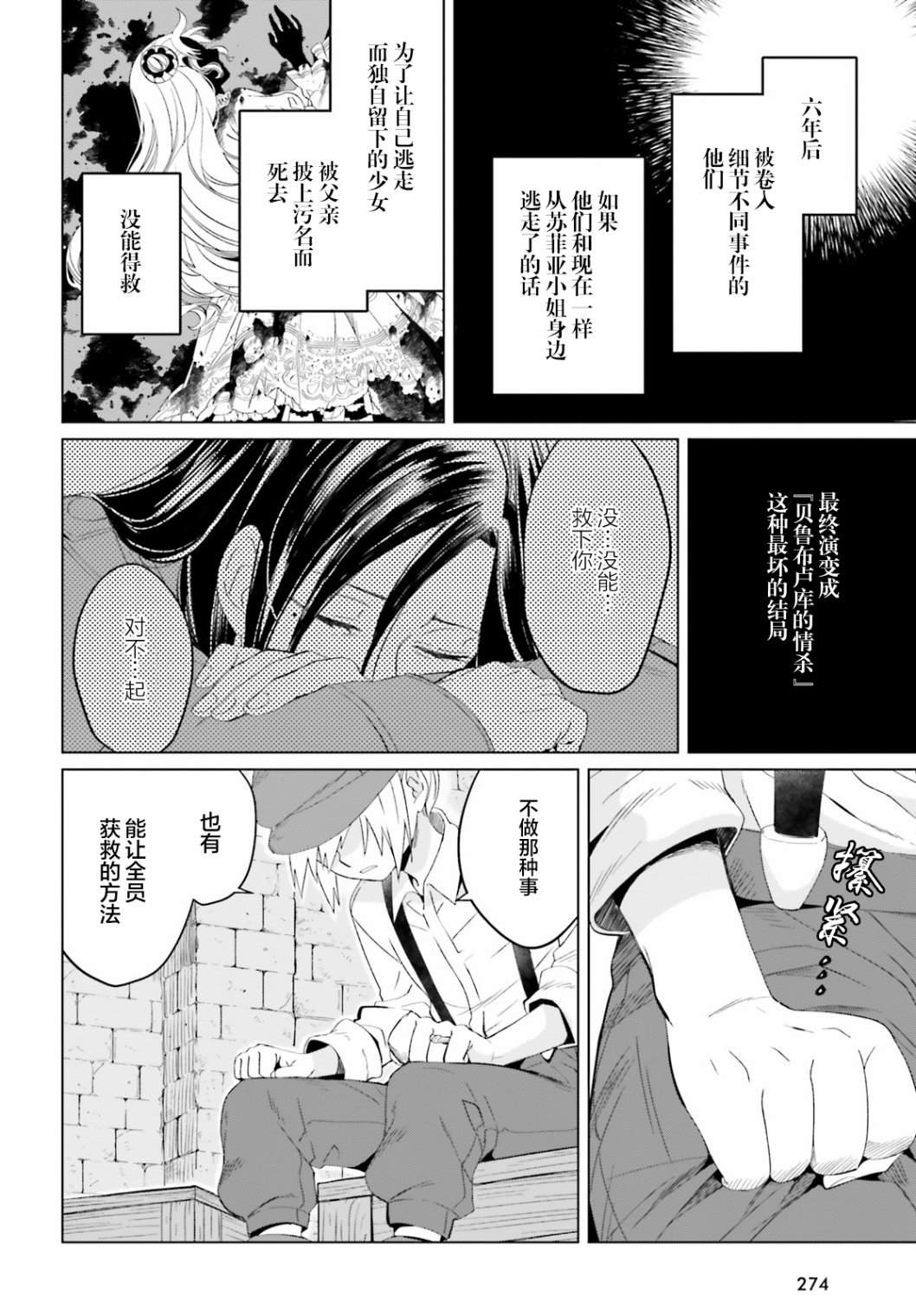 《重生大小姐正在攻略龙帝殿下》漫画最新章节第6话免费下拉式在线观看章节第【14】张图片