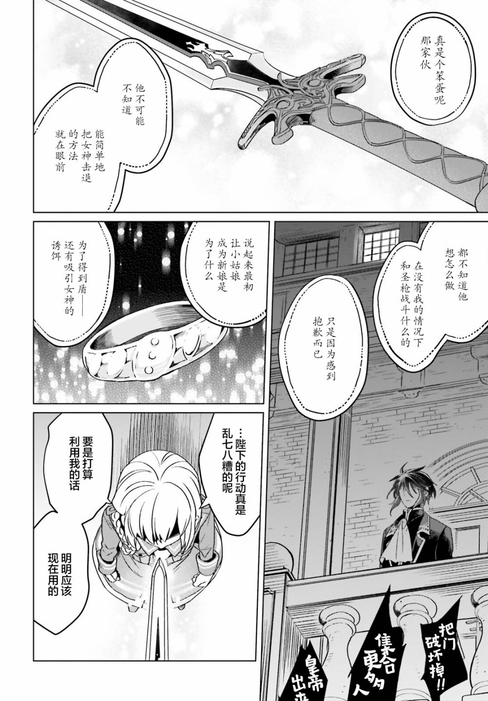 《重生大小姐正在攻略龙帝殿下》漫画最新章节第13话免费下拉式在线观看章节第【22】张图片