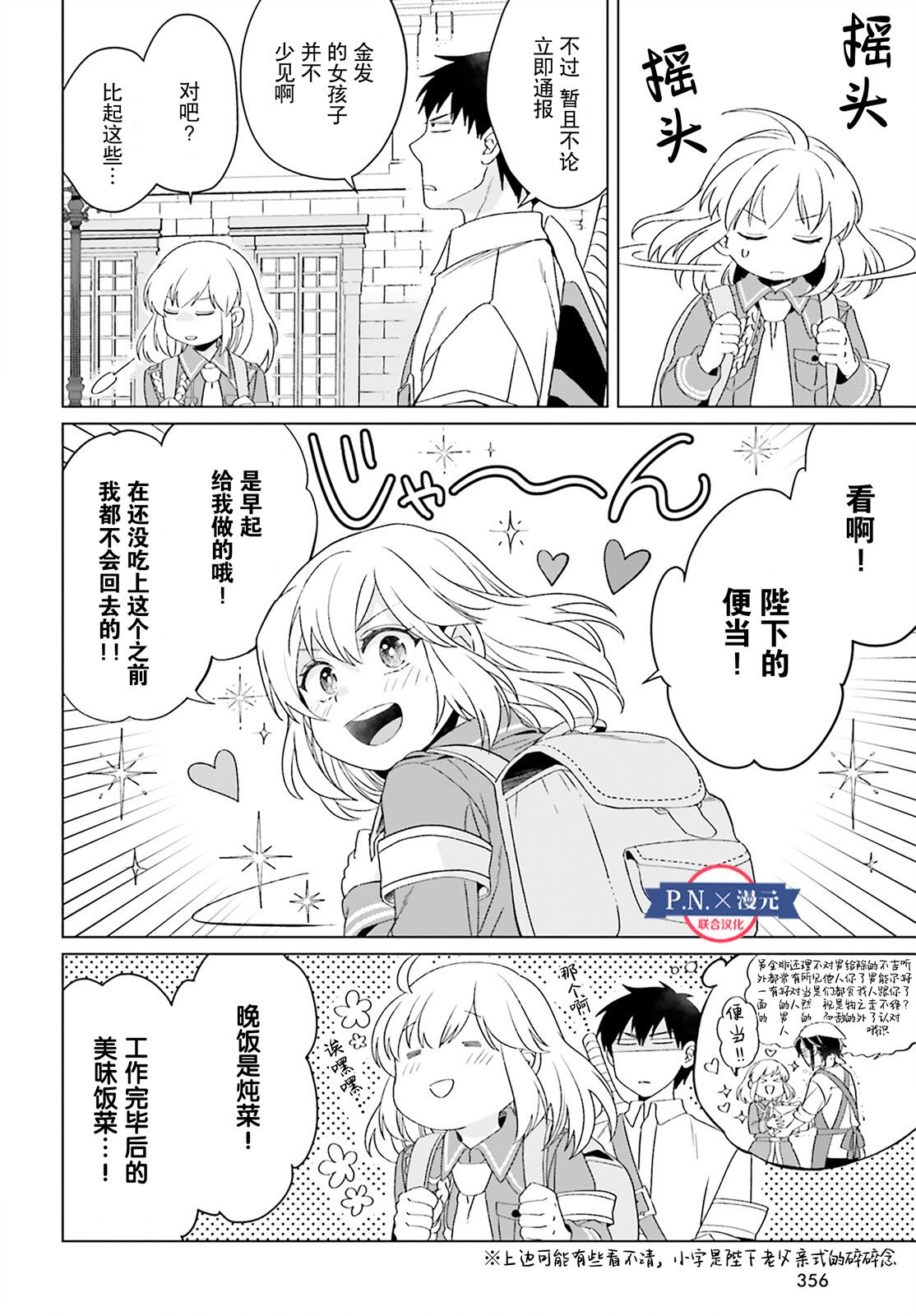 《重生大小姐正在攻略龙帝殿下》漫画最新章节第18话免费下拉式在线观看章节第【8】张图片