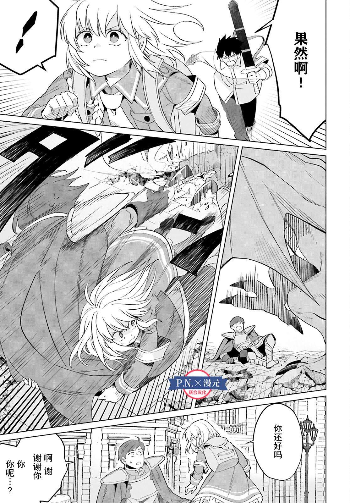 《重生大小姐正在攻略龙帝殿下》漫画最新章节第18话免费下拉式在线观看章节第【15】张图片