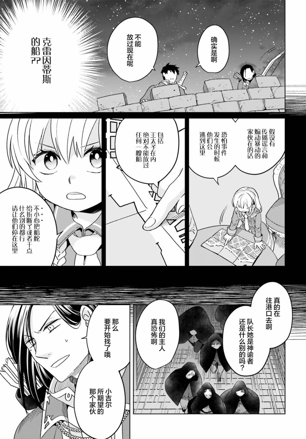 《重生大小姐正在攻略龙帝殿下》漫画最新章节第13话免费下拉式在线观看章节第【7】张图片