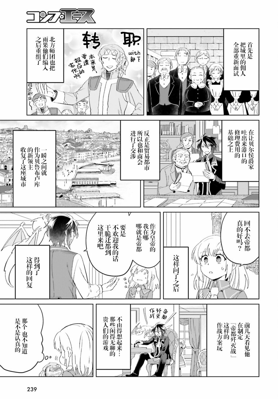 《重生大小姐正在攻略龙帝殿下》漫画最新章节第10话免费下拉式在线观看章节第【5】张图片