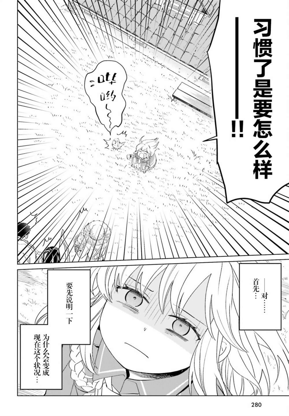 《重生大小姐正在攻略龙帝殿下》漫画最新章节第16话免费下拉式在线观看章节第【14】张图片