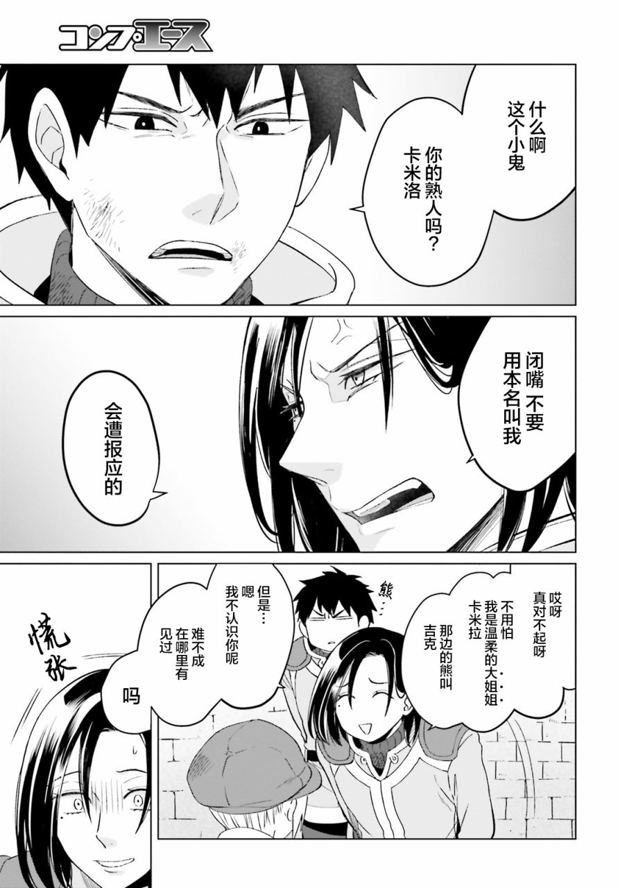 《重生大小姐正在攻略龙帝殿下》漫画最新章节第5话免费下拉式在线观看章节第【21】张图片