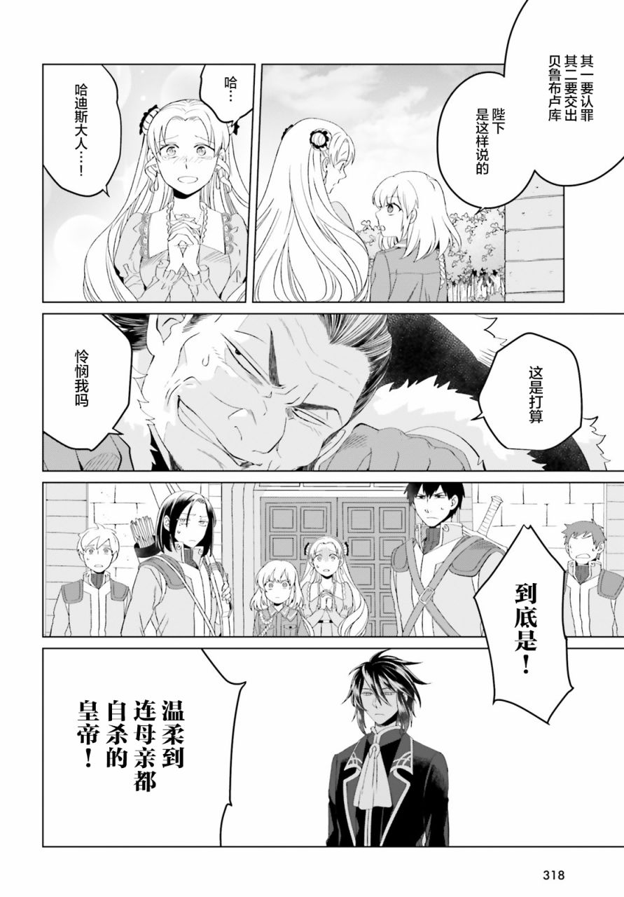 《重生大小姐正在攻略龙帝殿下》漫画最新章节第8话免费下拉式在线观看章节第【16】张图片