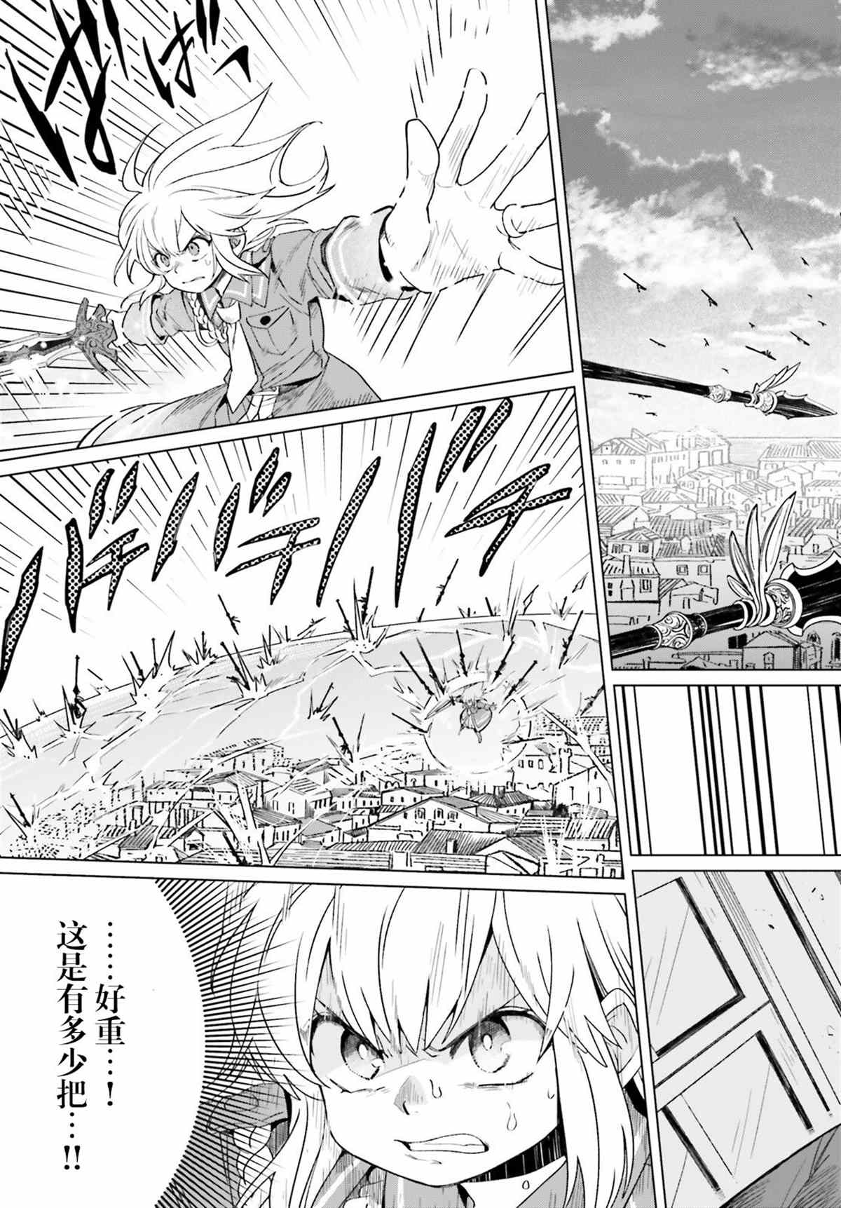 《重生大小姐正在攻略龙帝殿下》漫画最新章节第14话免费下拉式在线观看章节第【25】张图片