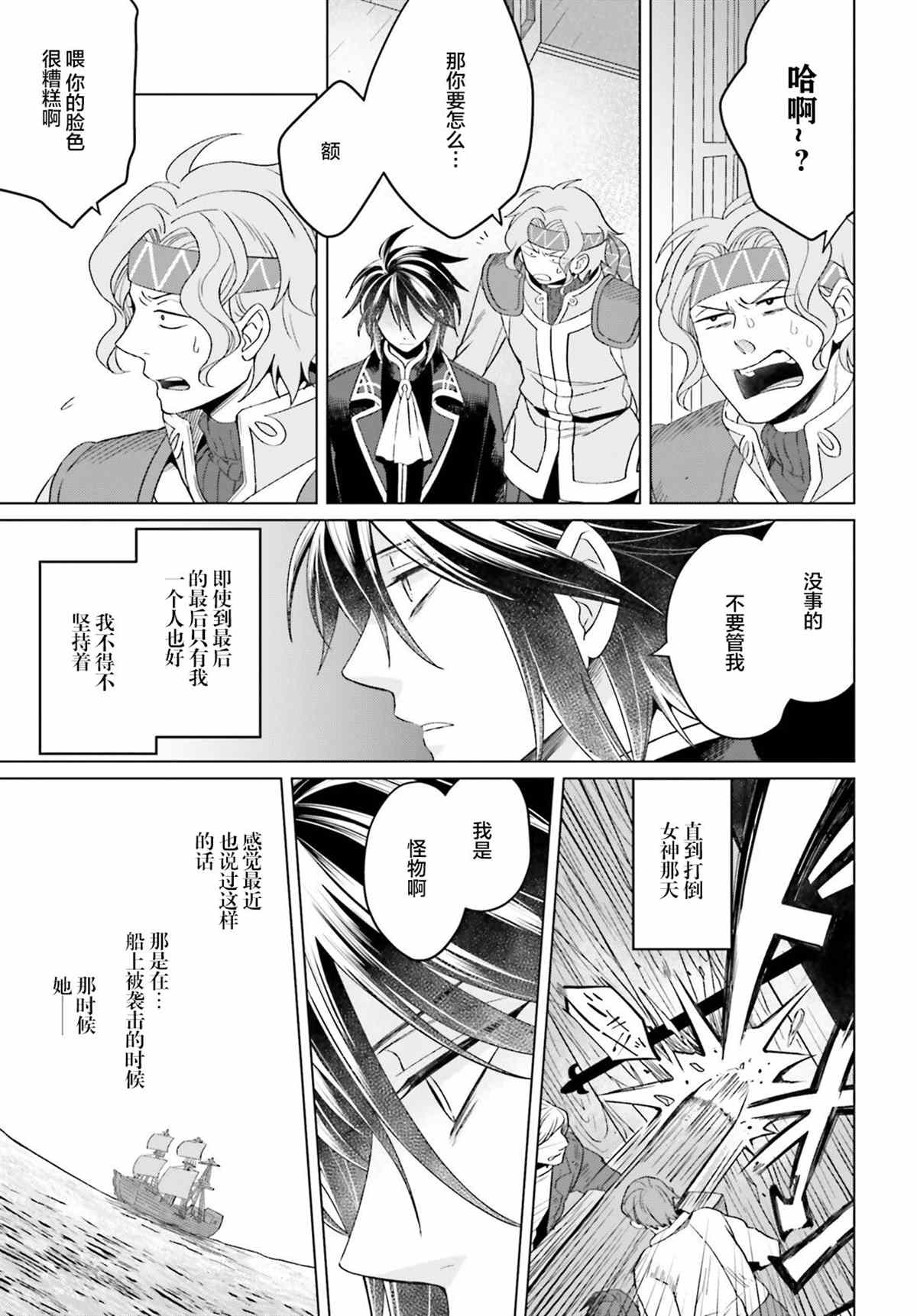 《重生大小姐正在攻略龙帝殿下》漫画最新章节第14话免费下拉式在线观看章节第【13】张图片