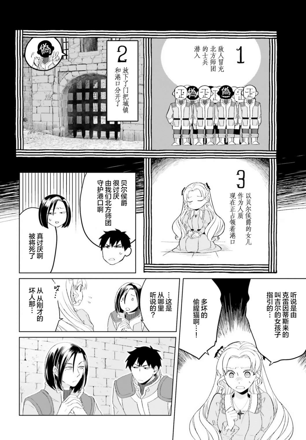 《重生大小姐正在攻略龙帝殿下》漫画最新章节第6话免费下拉式在线观看章节第【8】张图片