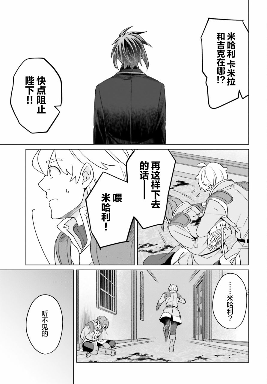 《重生大小姐正在攻略龙帝殿下》漫画最新章节第12话免费下拉式在线观看章节第【30】张图片