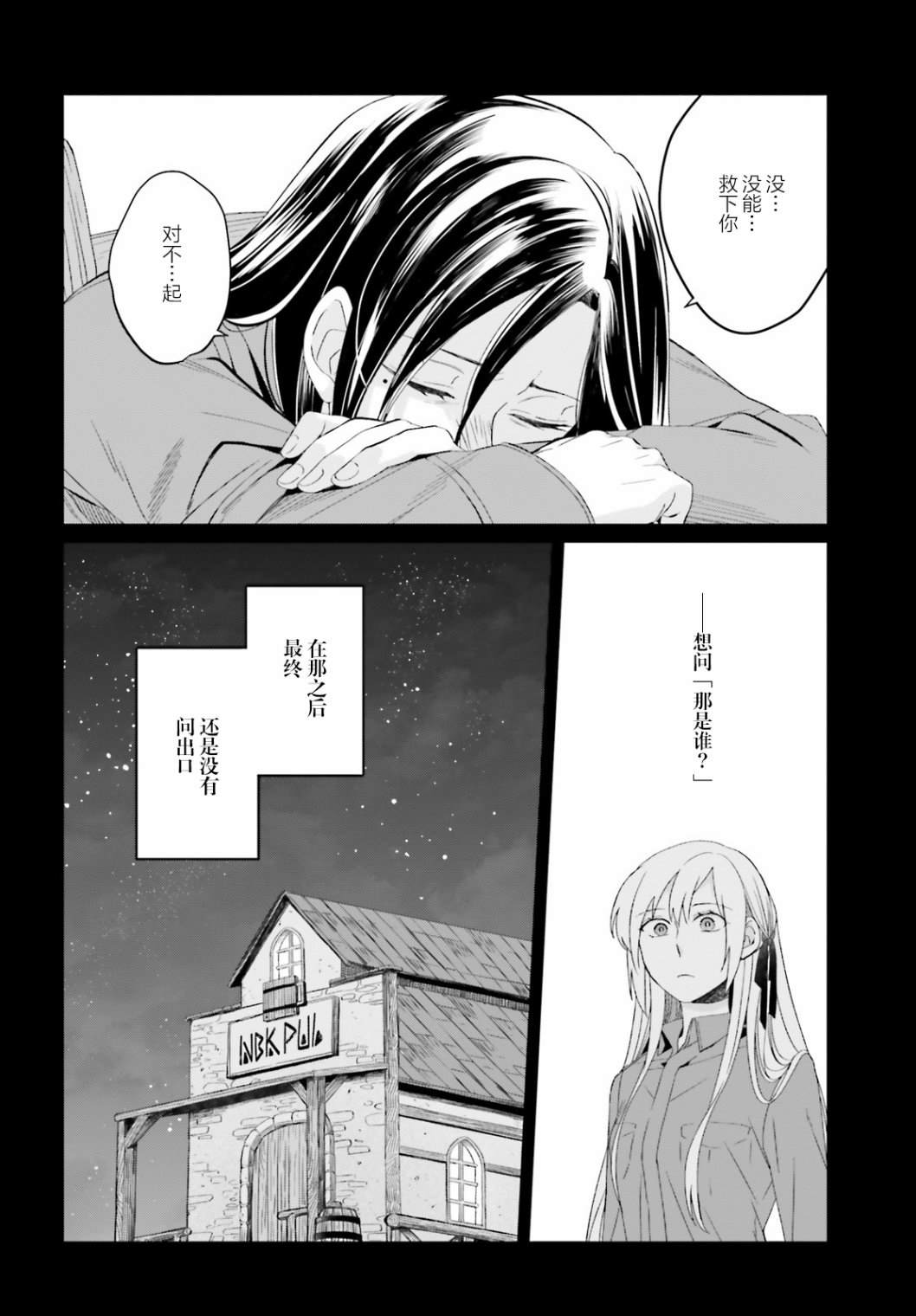 《重生大小姐正在攻略龙帝殿下》漫画最新章节第6话免费下拉式在线观看章节第【4】张图片