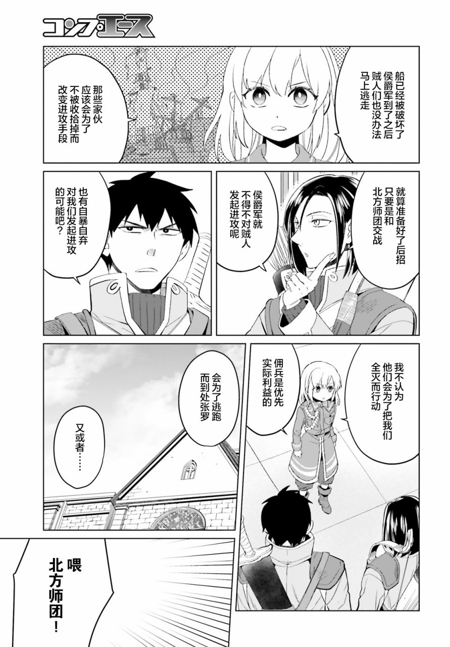 《重生大小姐正在攻略龙帝殿下》漫画最新章节第7话免费下拉式在线观看章节第【19】张图片