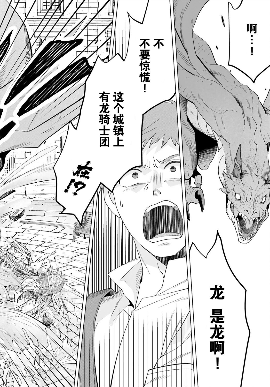《重生大小姐正在攻略龙帝殿下》漫画最新章节第18话免费下拉式在线观看章节第【12】张图片