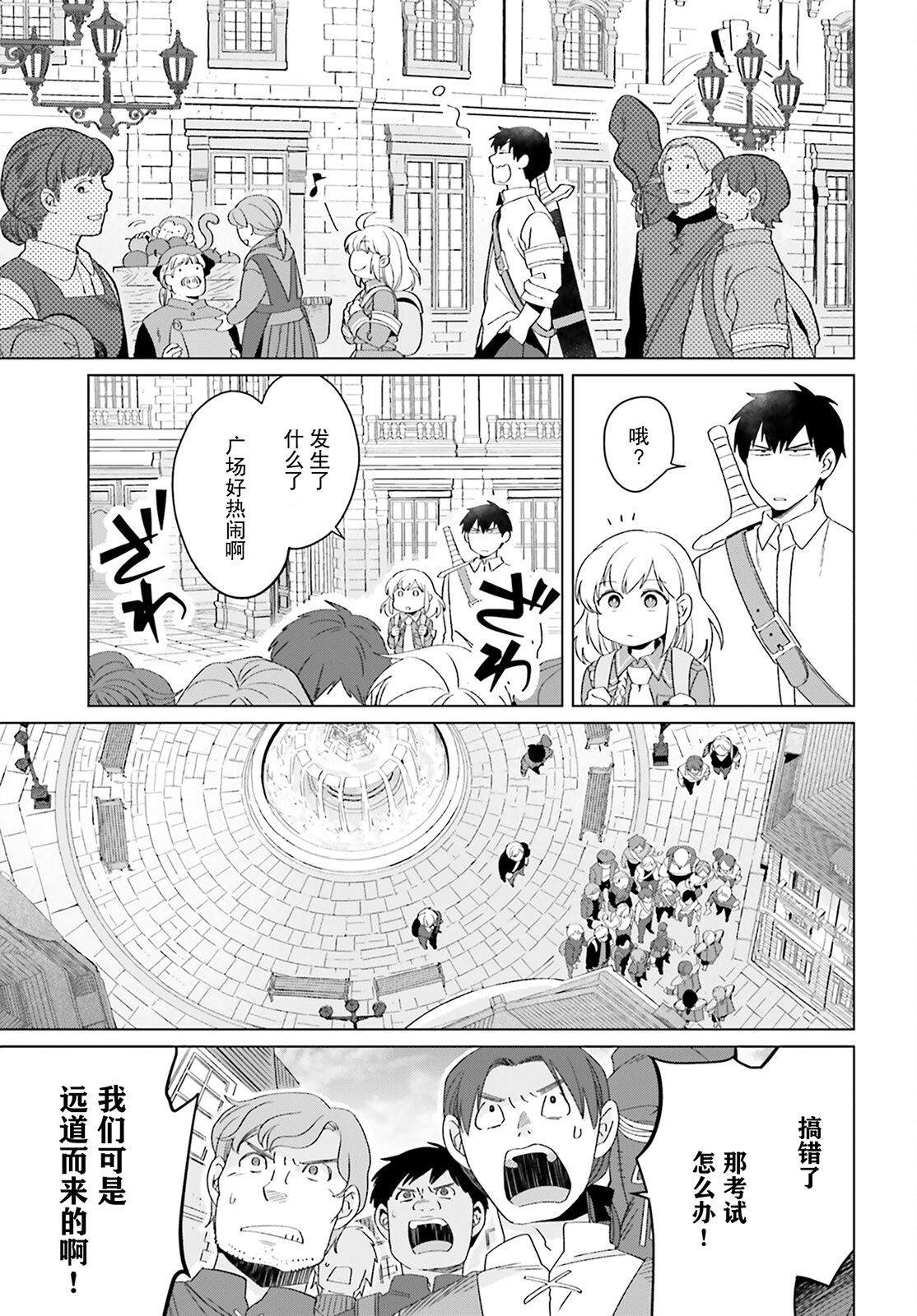 《重生大小姐正在攻略龙帝殿下》漫画最新章节第18话免费下拉式在线观看章节第【9】张图片