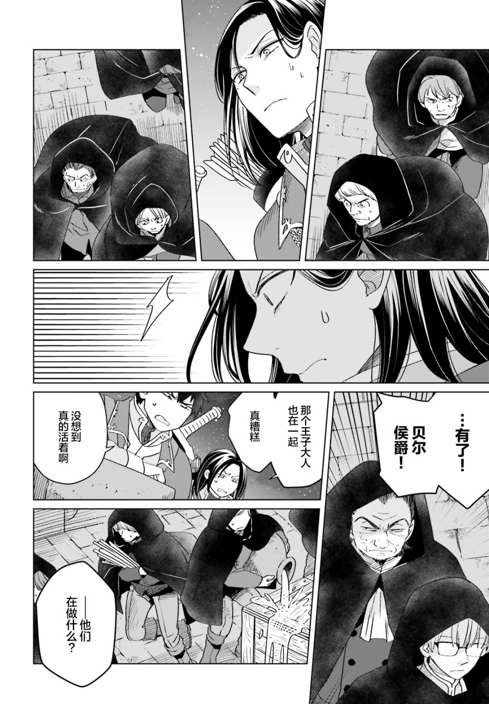 《重生大小姐正在攻略龙帝殿下》漫画最新章节第13话免费下拉式在线观看章节第【8】张图片