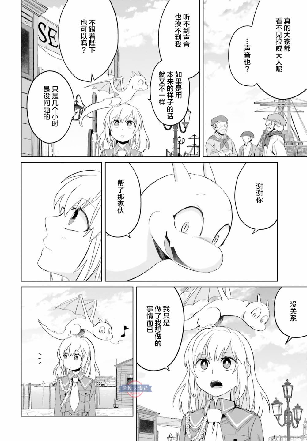 《重生大小姐正在攻略龙帝殿下》漫画最新章节第3话免费下拉式在线观看章节第【14】张图片