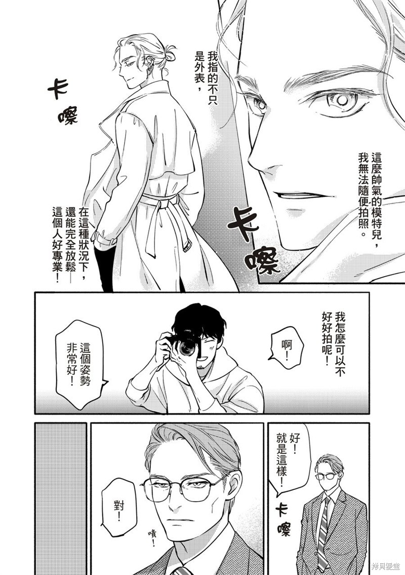 《保坂与三好》漫画最新章节第9话免费下拉式在线观看章节第【30】张图片