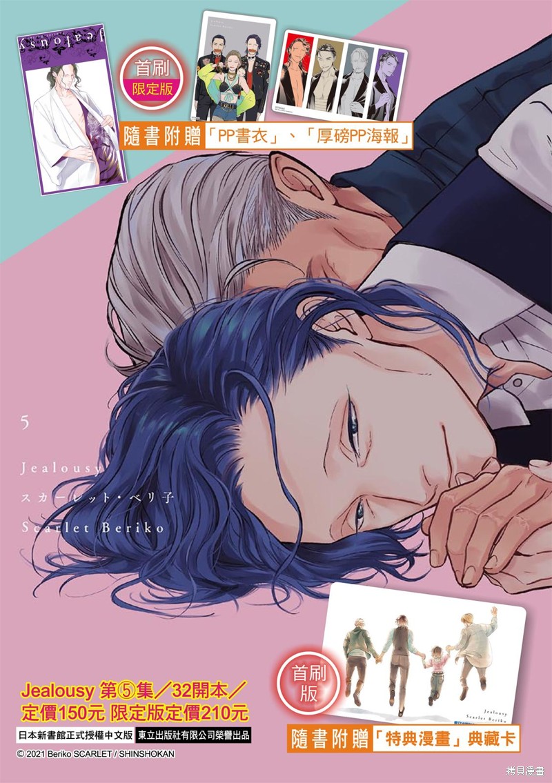 《保坂与三好》漫画最新章节第5话免费下拉式在线观看章节第【2】张图片