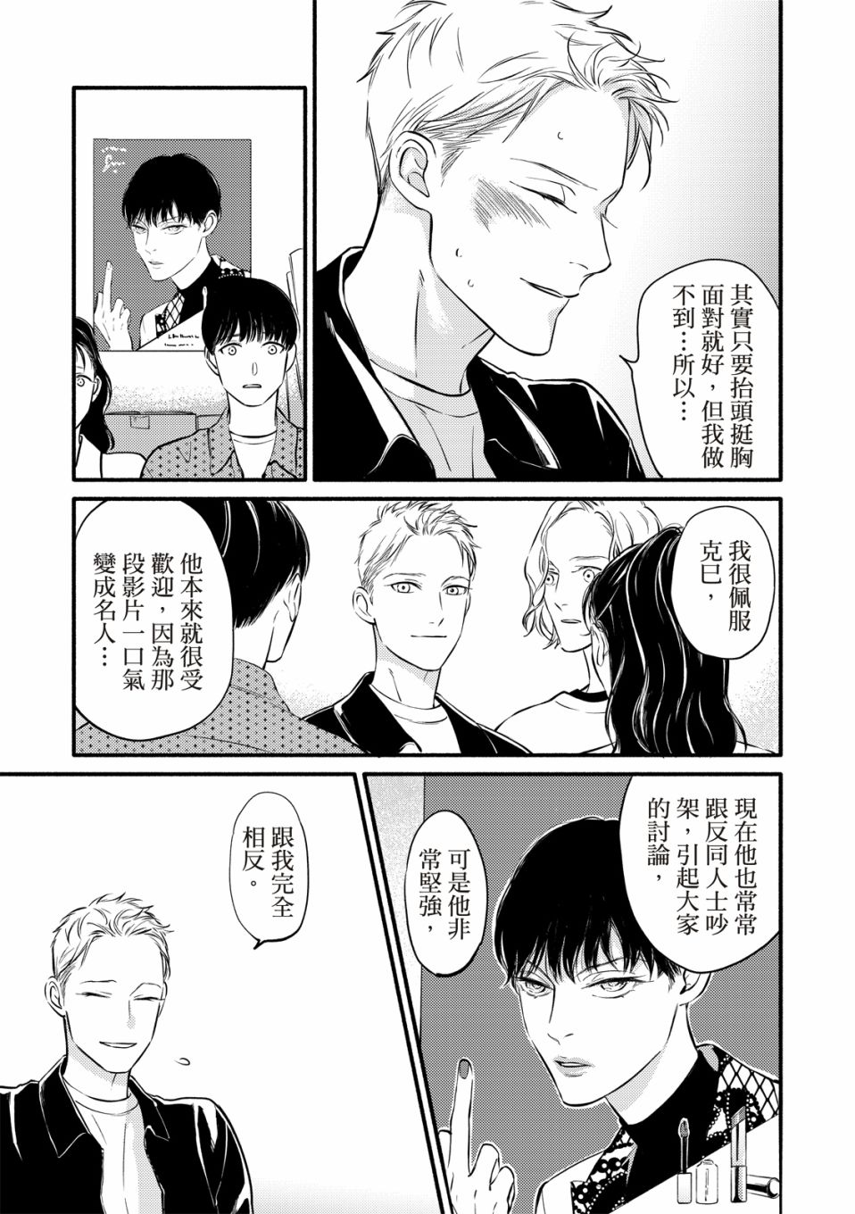 《保坂与三好》漫画最新章节第1话免费下拉式在线观看章节第【27】张图片