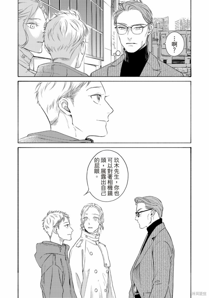 《保坂与三好》漫画最新章节第12话免费下拉式在线观看章节第【24】张图片