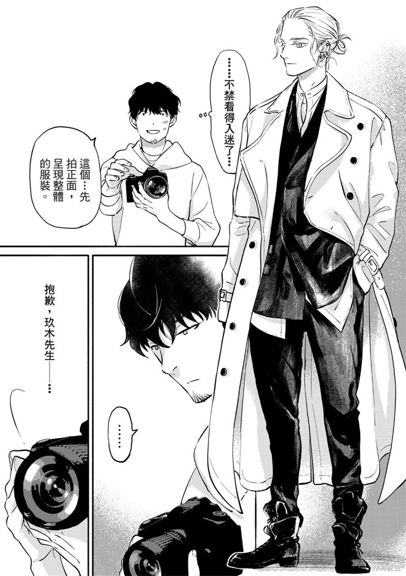 《保坂与三好》漫画最新章节第9话免费下拉式在线观看章节第【29】张图片