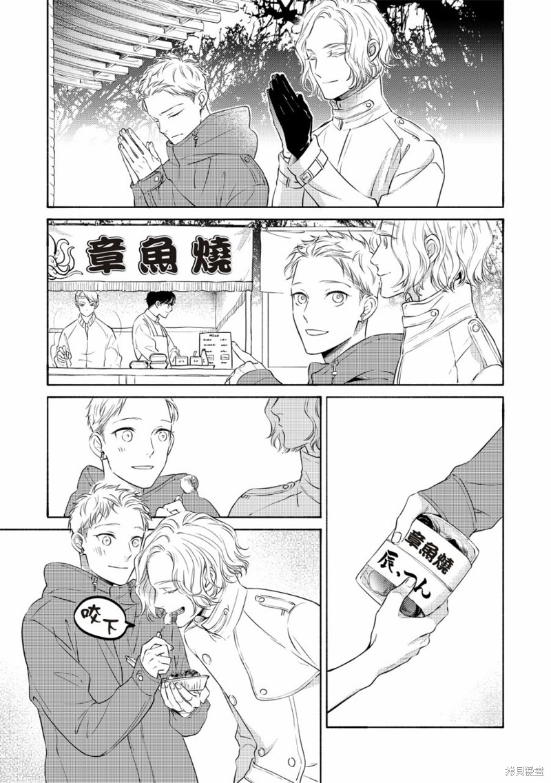 《保坂与三好》漫画最新章节第12话免费下拉式在线观看章节第【12】张图片