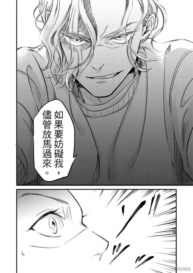 《保坂与三好》漫画最新章节第7话免费下拉式在线观看章节第【19】张图片