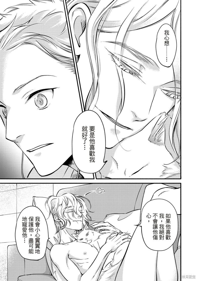 《保坂与三好》漫画最新章节第6话免费下拉式在线观看章节第【27】张图片