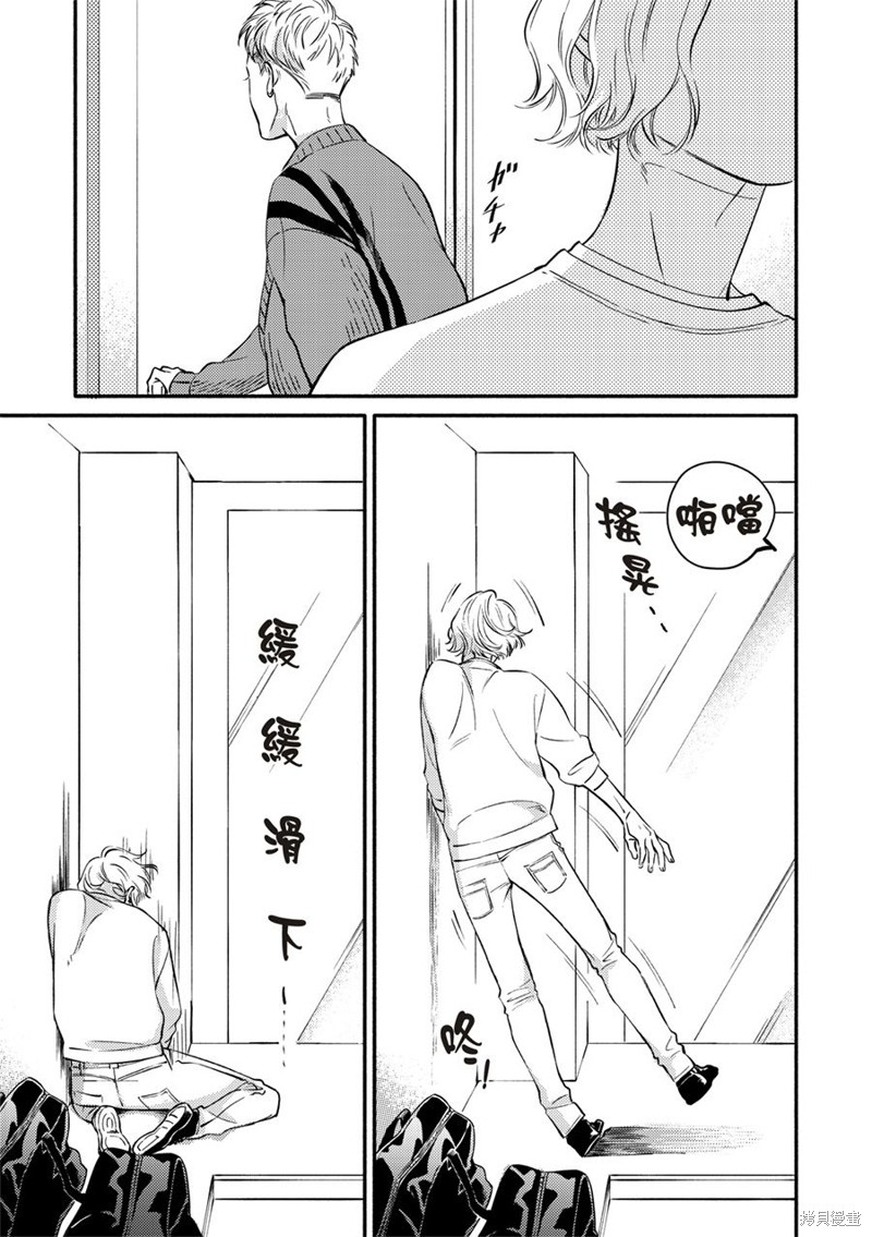 《保坂与三好》漫画最新章节第8话免费下拉式在线观看章节第【29】张图片