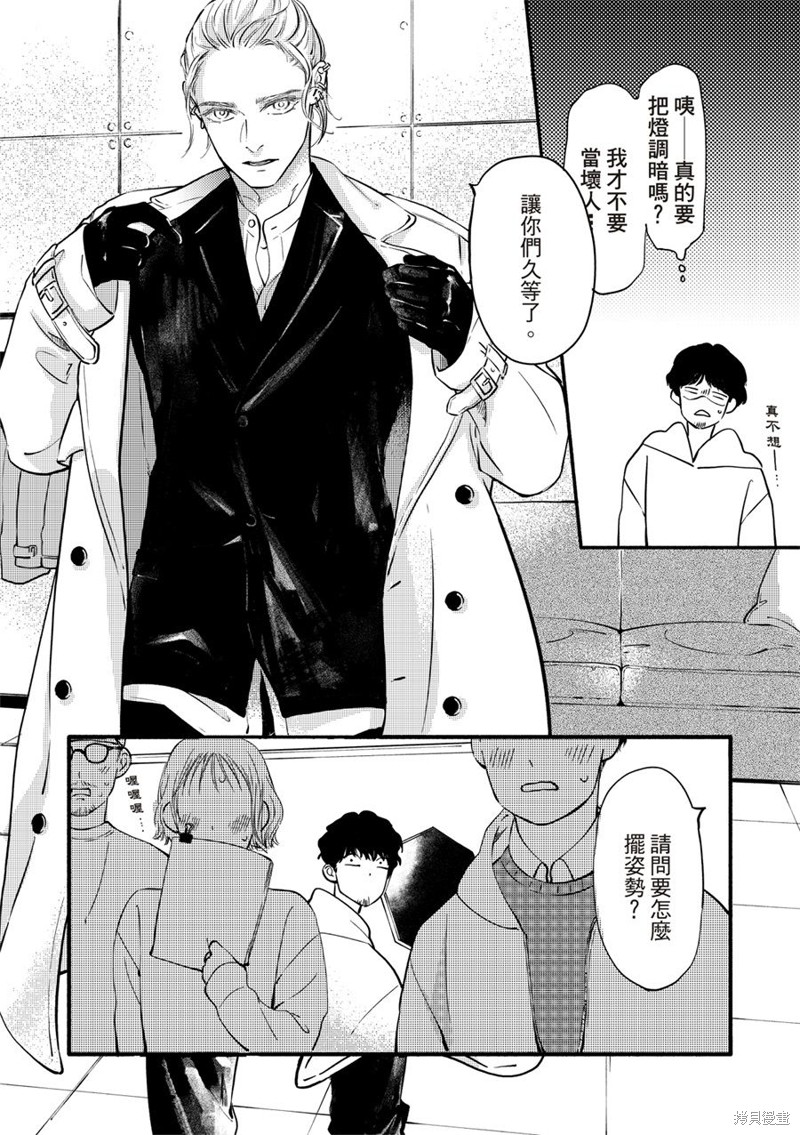 《保坂与三好》漫画最新章节第9话免费下拉式在线观看章节第【28】张图片