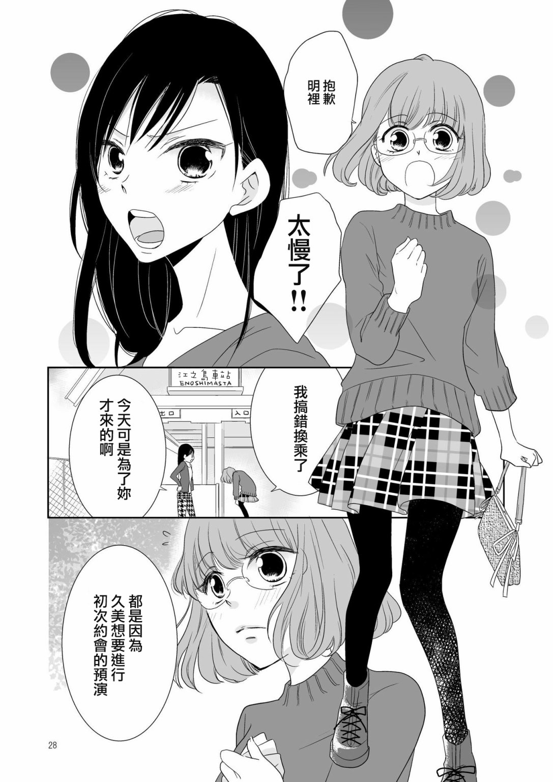 《草莓味糖果》漫画最新章节第1话 短篇免费下拉式在线观看章节第【2】张图片