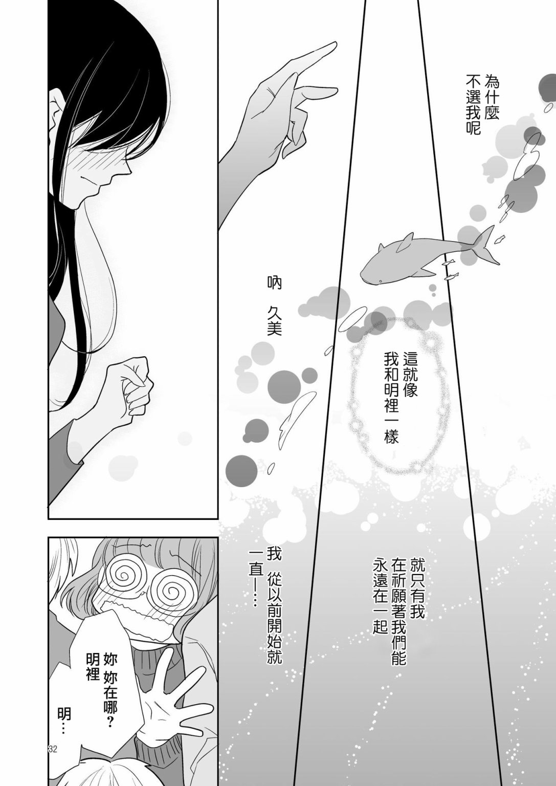 《草莓味糖果》漫画最新章节第1话 短篇免费下拉式在线观看章节第【6】张图片