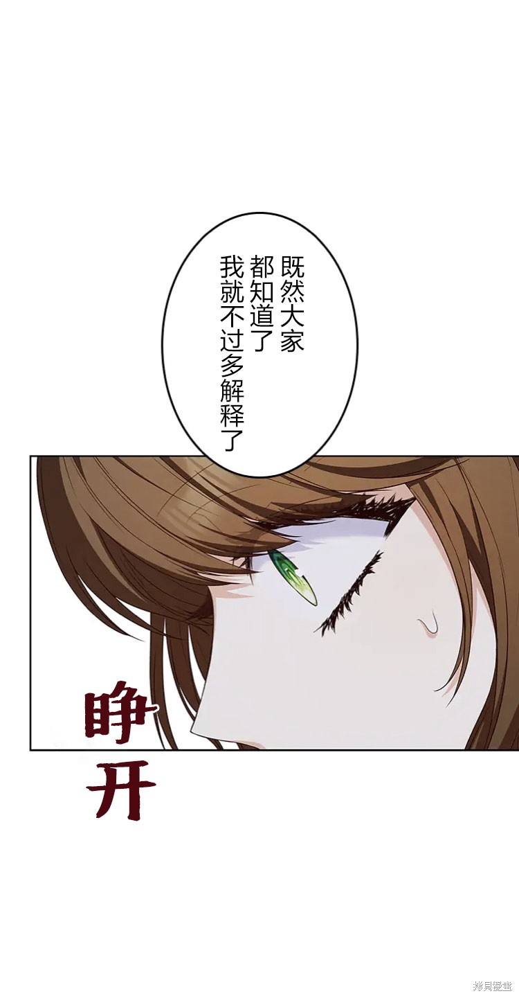 《我是个恶棍，但我成了母亲》漫画最新章节第20话免费下拉式在线观看章节第【16】张图片