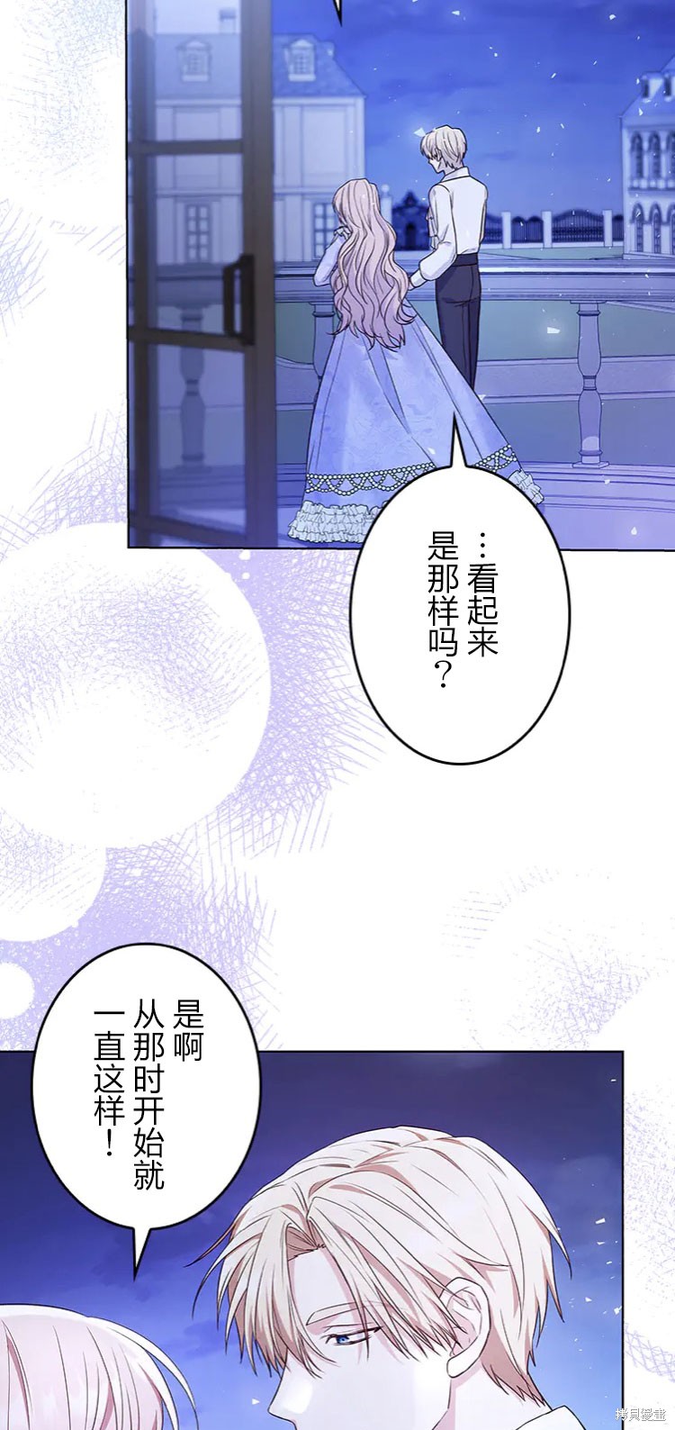 《我是个恶棍，但我成了母亲》漫画最新章节第19话免费下拉式在线观看章节第【52】张图片