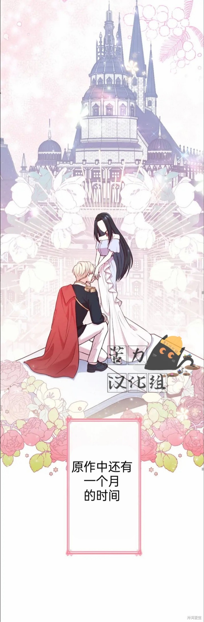 《我是个恶棍，但我成了母亲》漫画最新章节第4.2话免费下拉式在线观看章节第【15】张图片