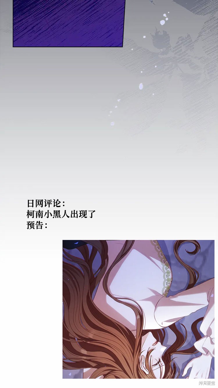 《我是个恶棍，但我成了母亲》漫画最新章节第20话免费下拉式在线观看章节第【80】张图片